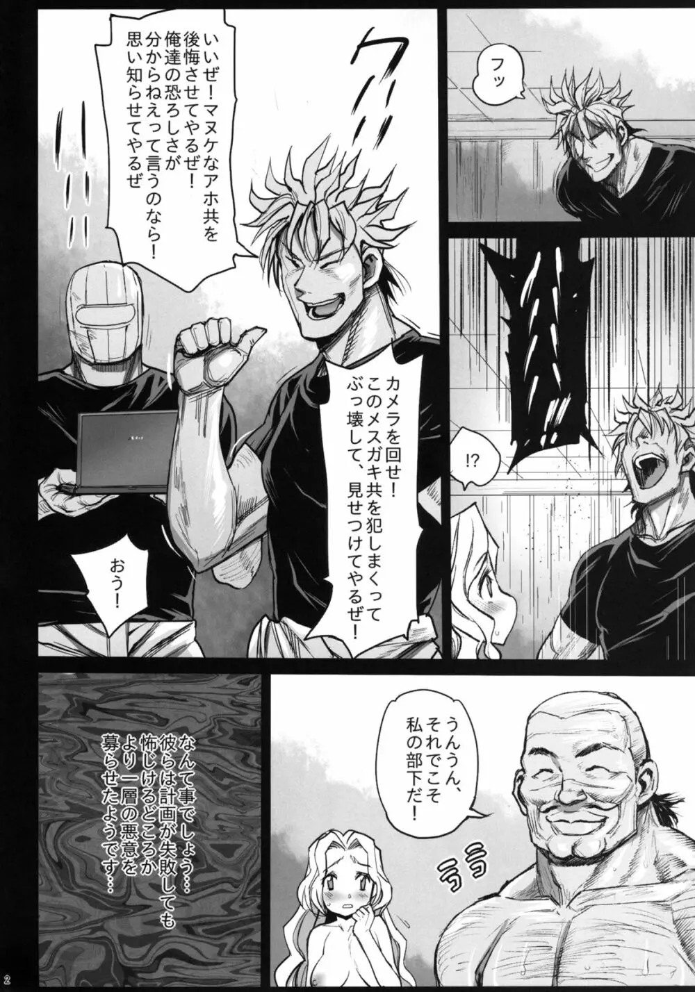 聖ヘレナ学園 3 ～テロリストに占拠された女学園でレイプ祭り!～ - page4