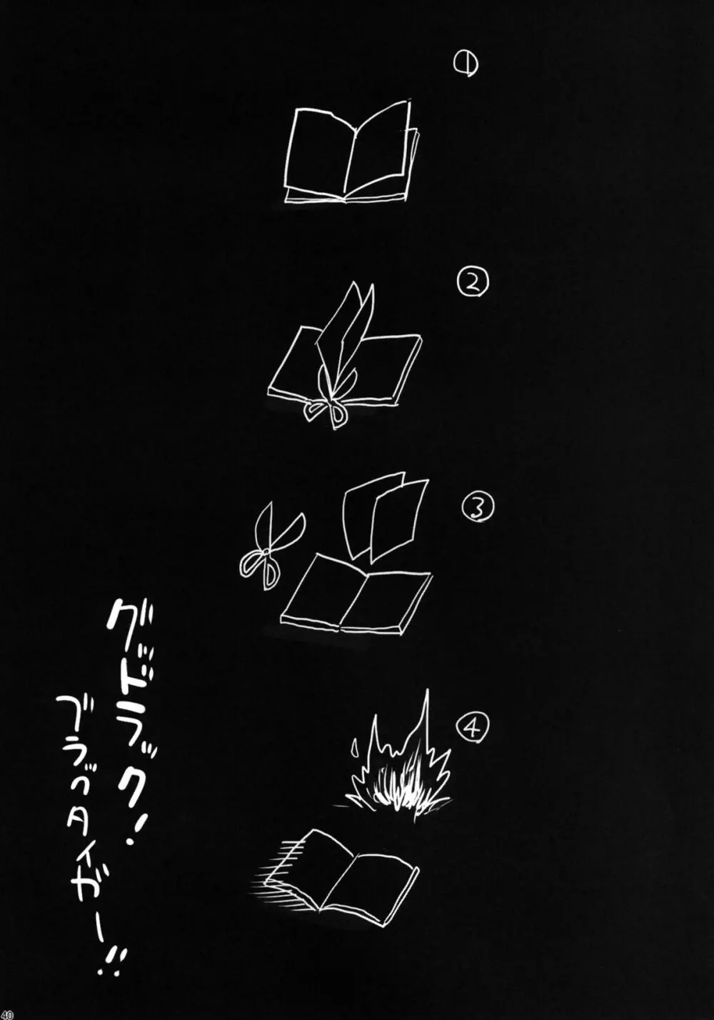 聖ヘレナ学園 3 ～テロリストに占拠された女学園でレイプ祭り!～ - page42