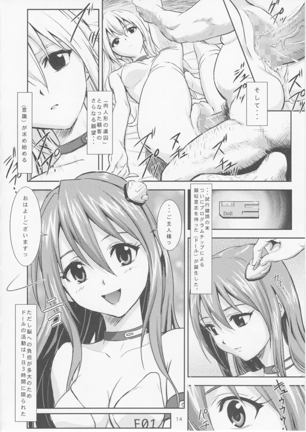 Doll House Vol.1 - page13