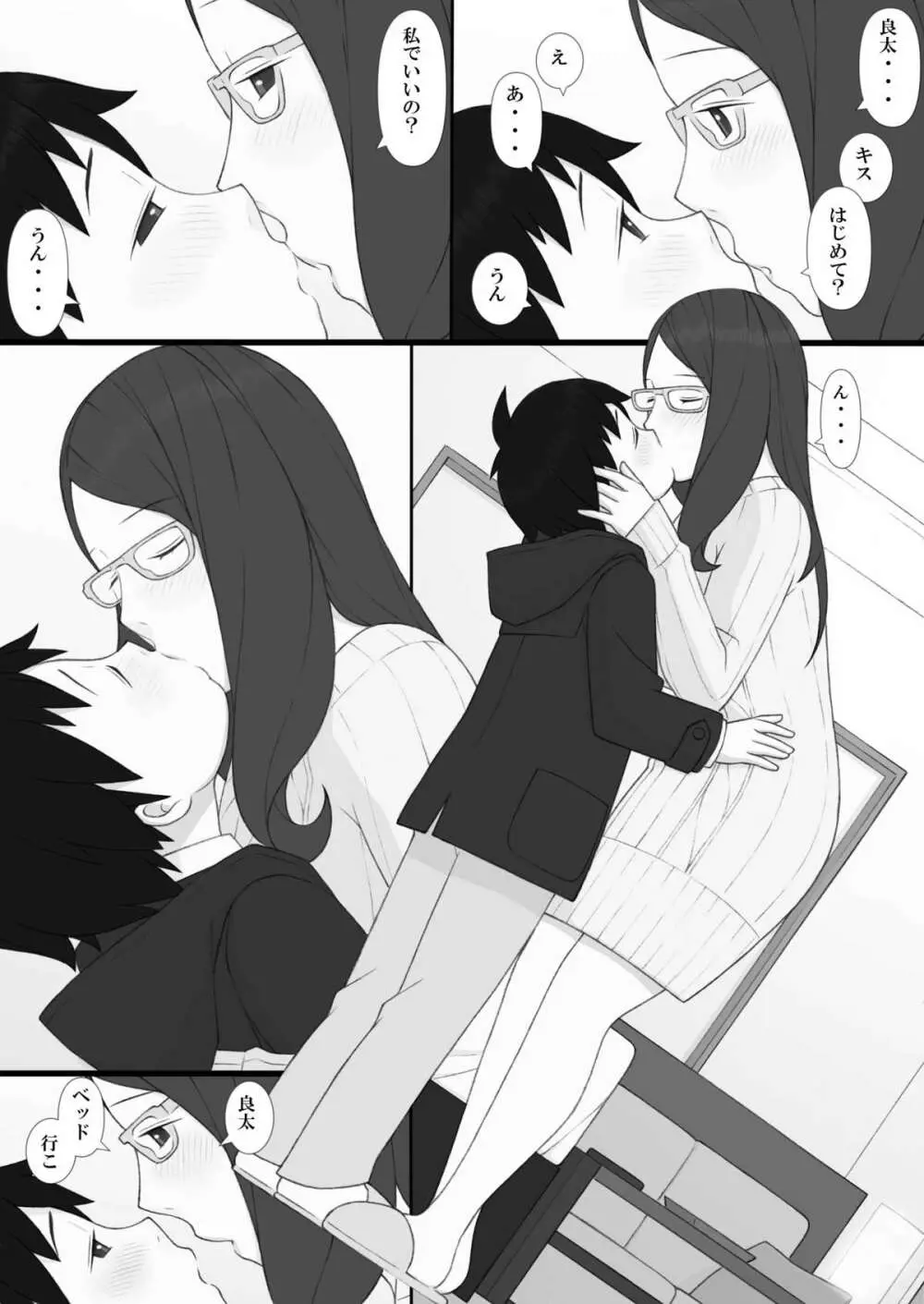 ぽんふぁーず ザ・ノンフィクション - page32
