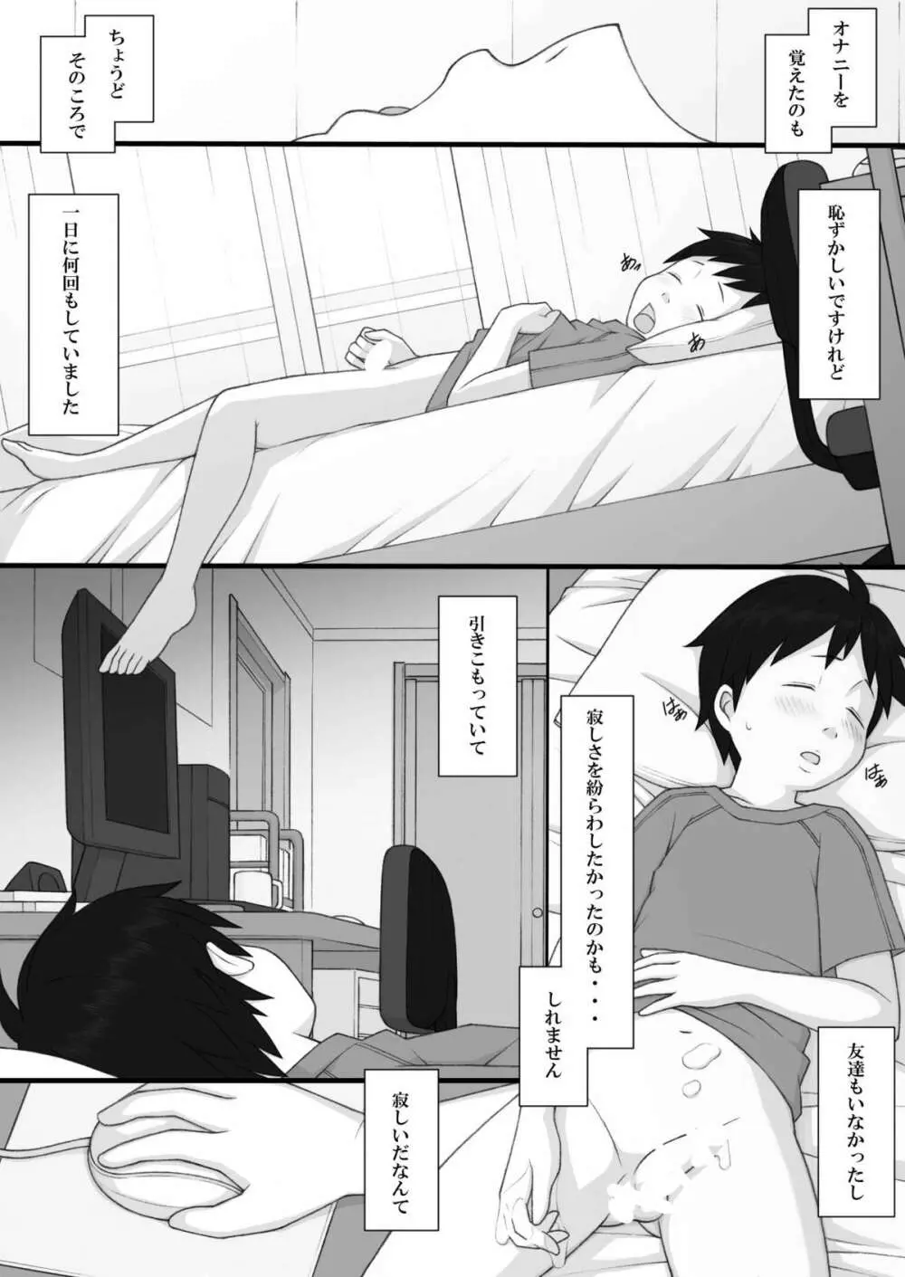 ぽんふぁーず ザ・ノンフィクション - page6