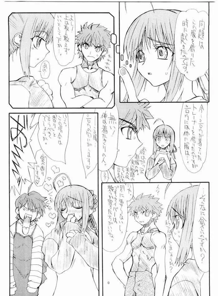 小豆 - page3