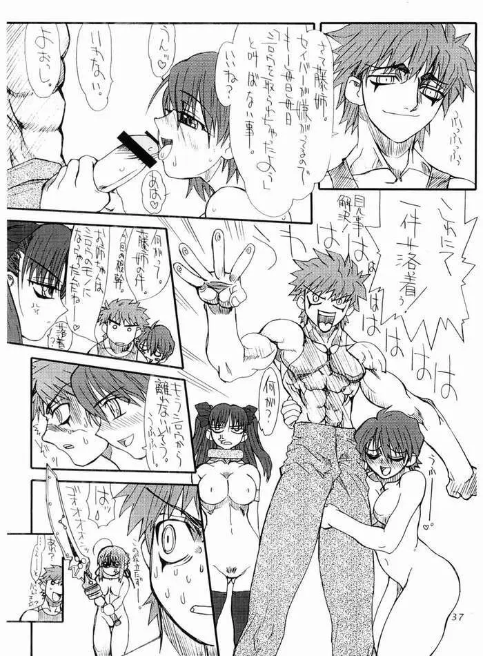 小豆 - page36