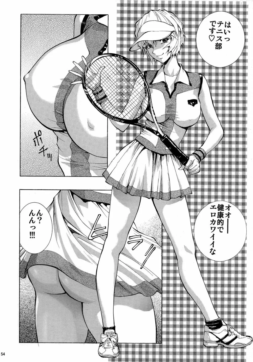 マリレイアスカ - page54