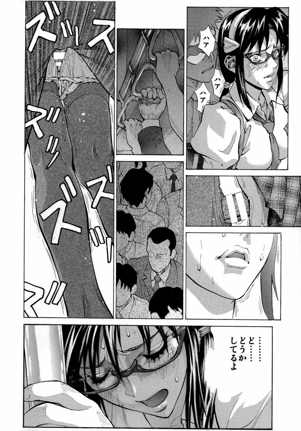 マリレイアスカ - page80
