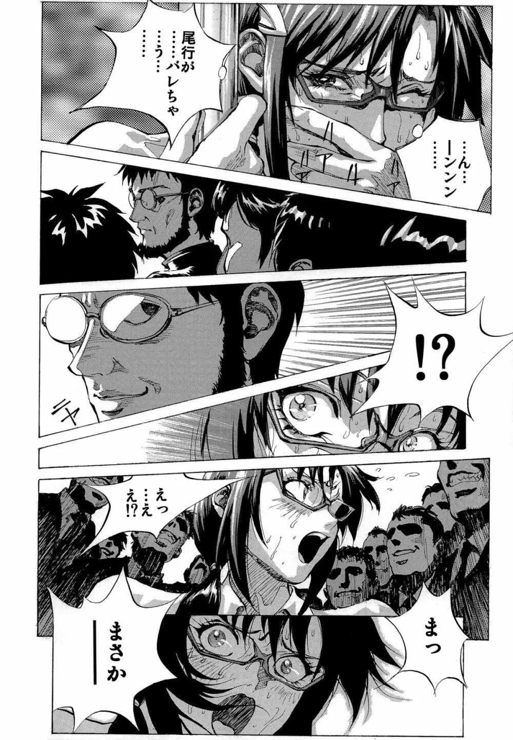 マリレイアスカ - page82
