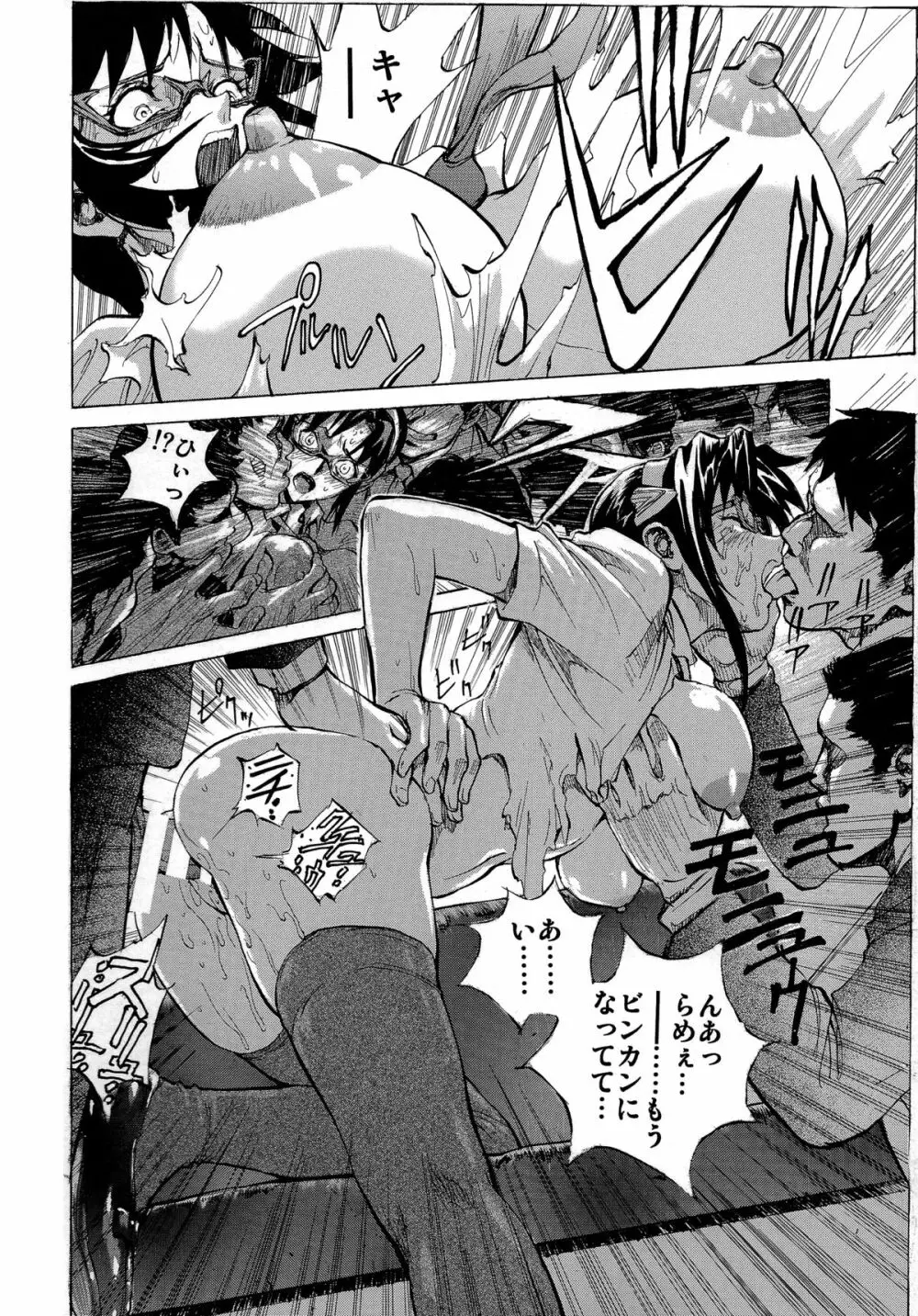 マリレイアスカ - page84