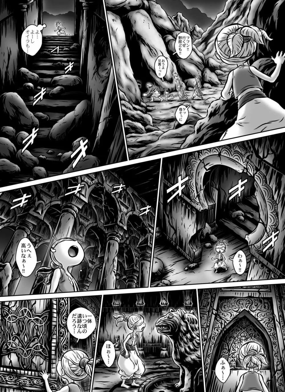 MIHRAJANI NIGHT - page11