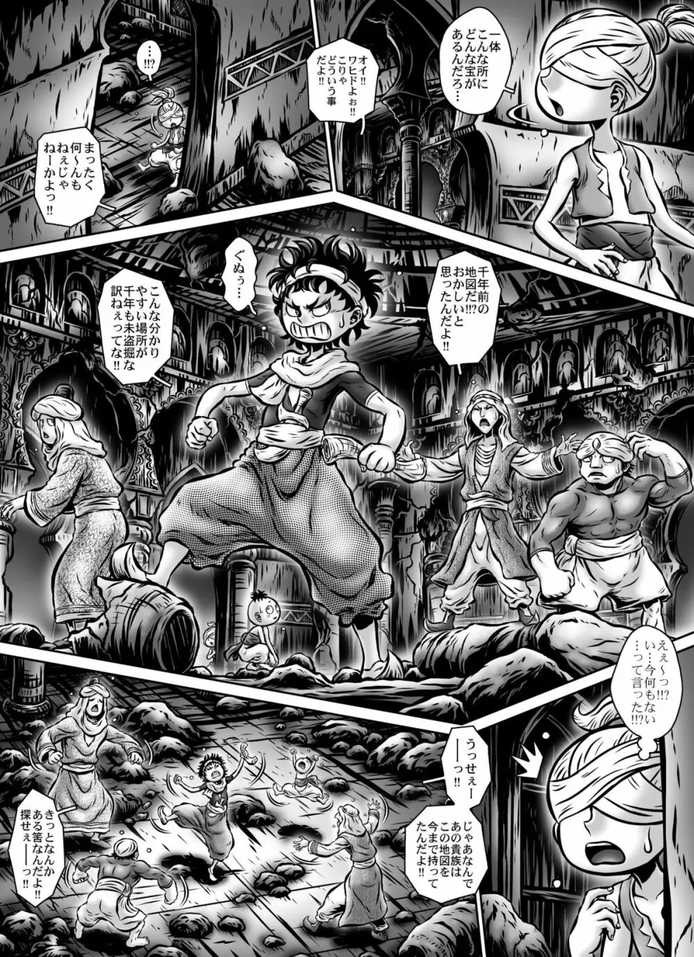 MIHRAJANI NIGHT - page12