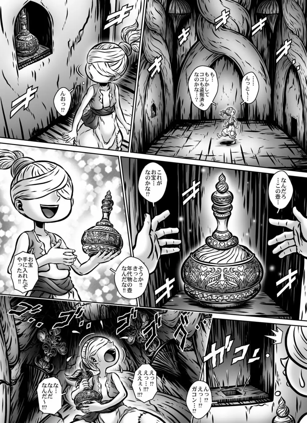 MIHRAJANI NIGHT - page14