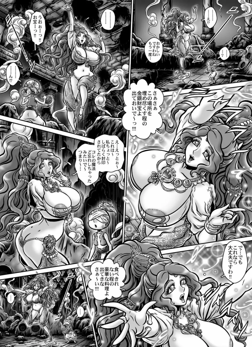 MIHRAJANI NIGHT - page21