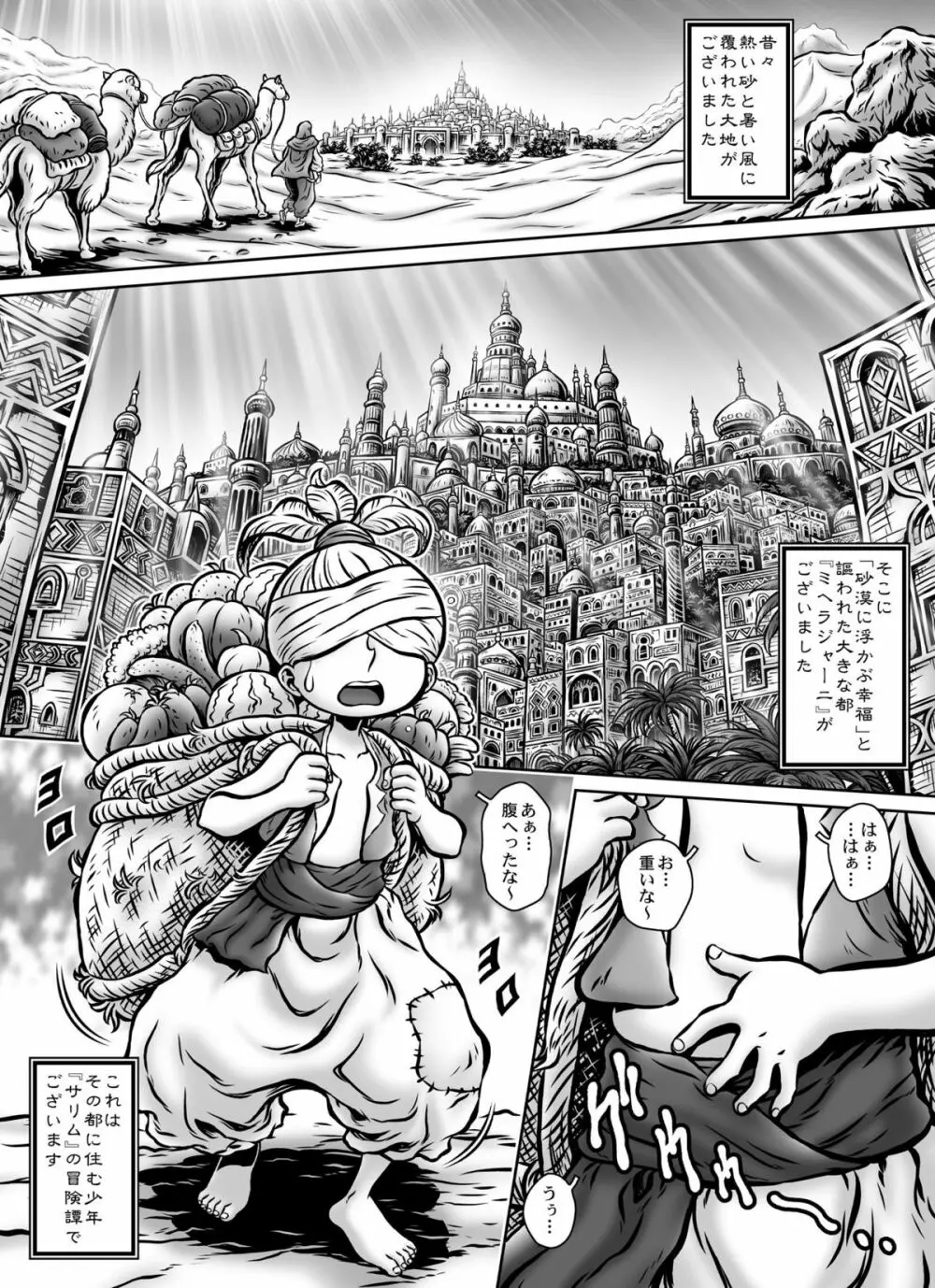 MIHRAJANI NIGHT - page3