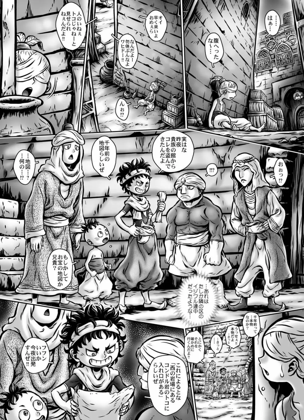 MIHRAJANI NIGHT - page8