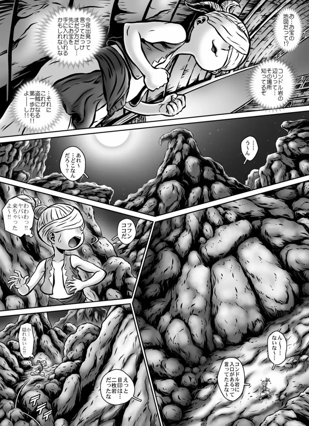 MIHRAJANI NIGHT - page9