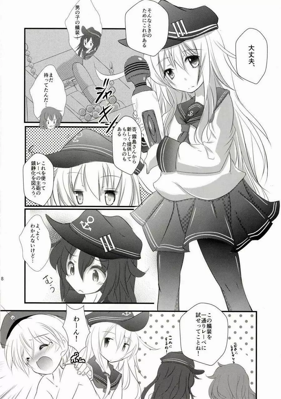レーベきゅんと! - page6