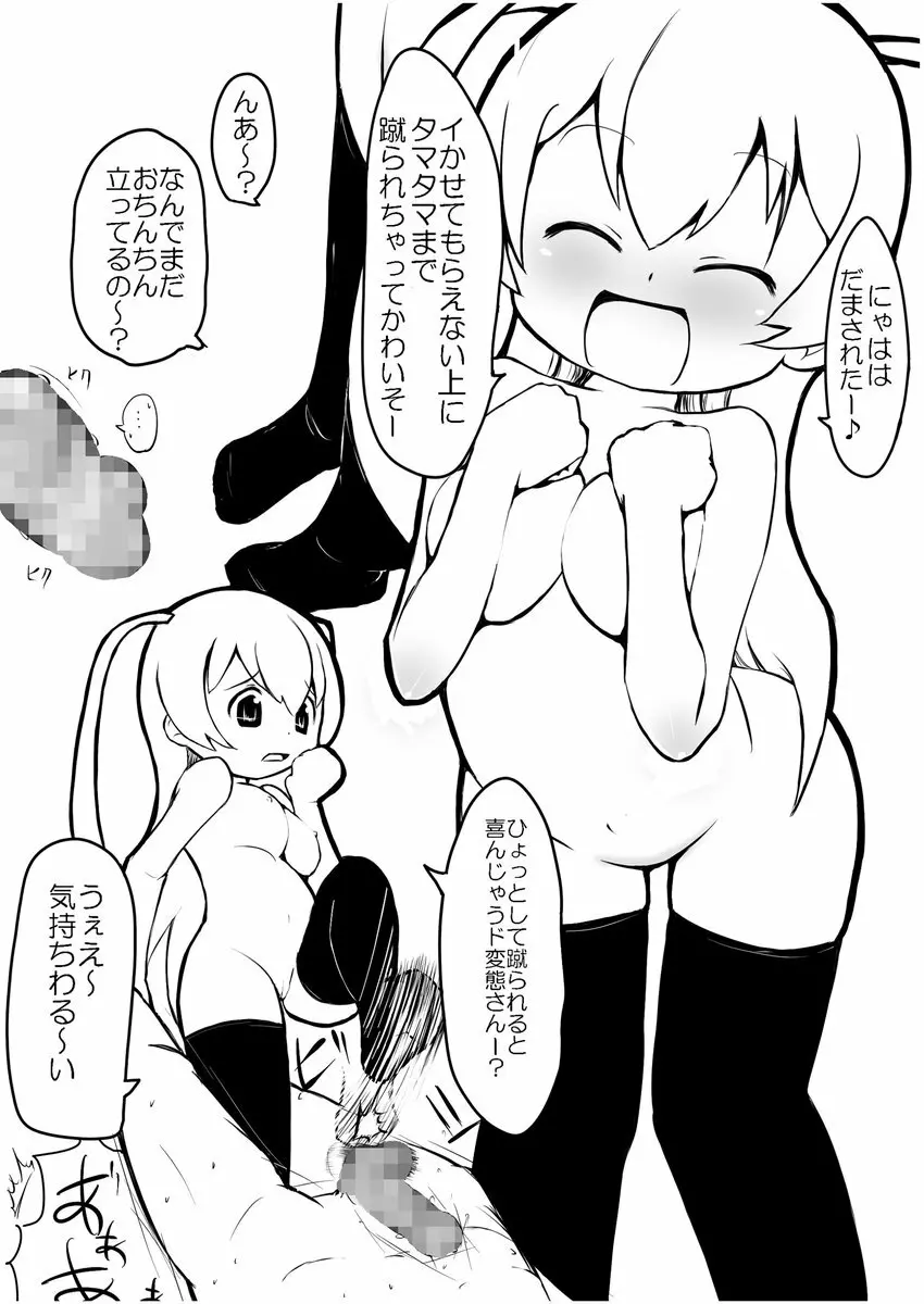 もーめんと IN BUST - page10