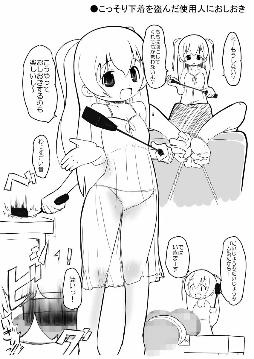 もーめんと IN BUST - page4