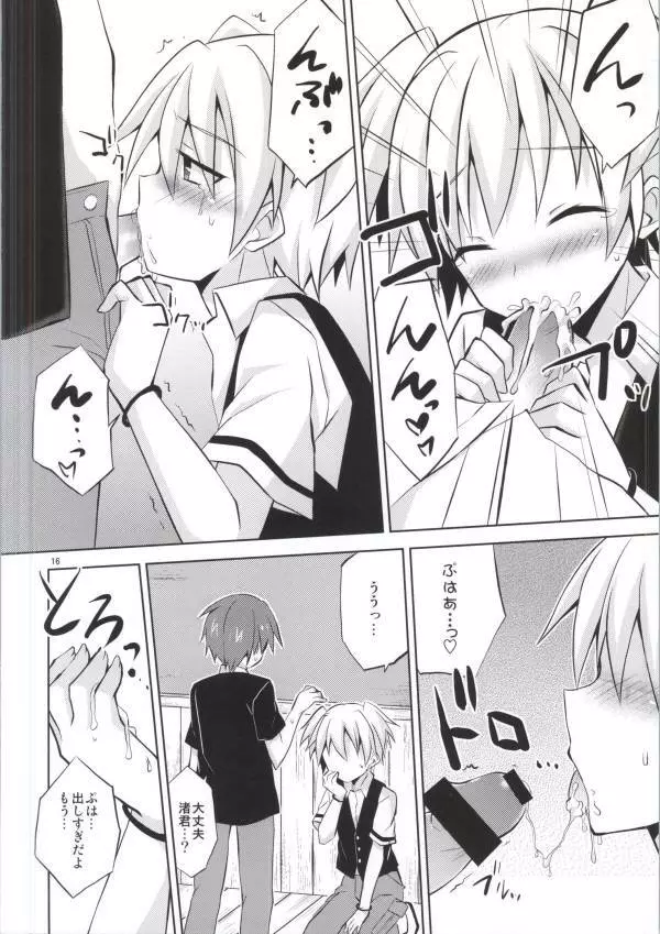 渚君欠乏症 - page11