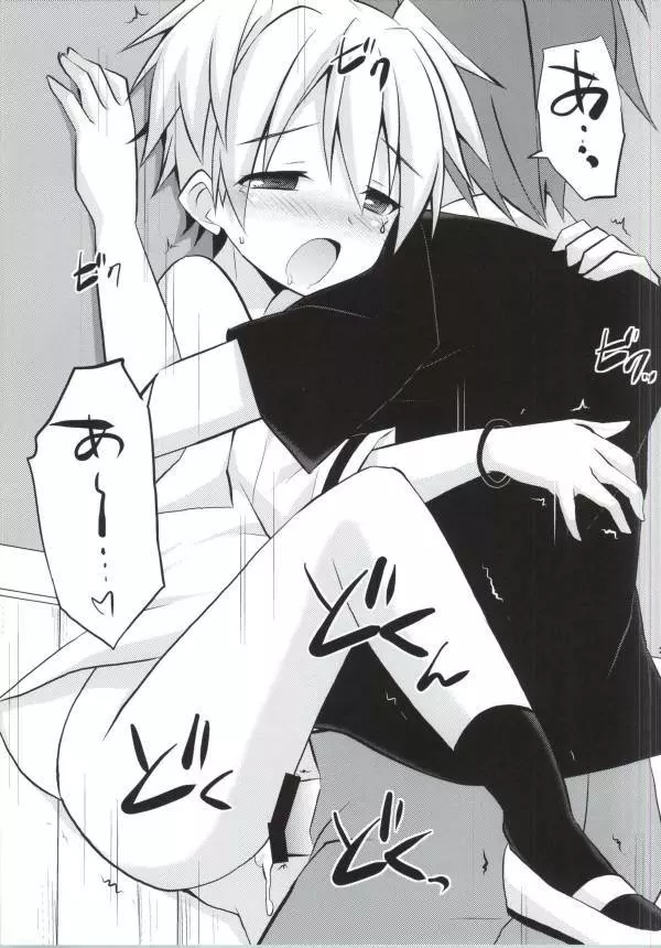 渚君欠乏症 - page24