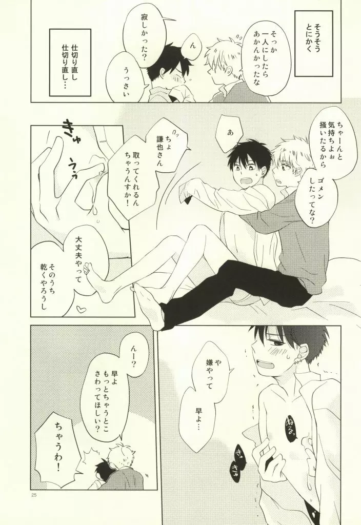 マムロン・ア・ラ・モード - page16