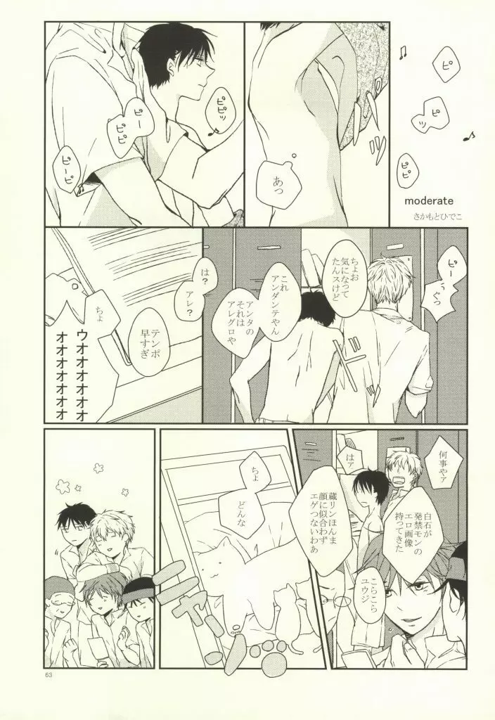 マムロン・ア・ラ・モード - page45
