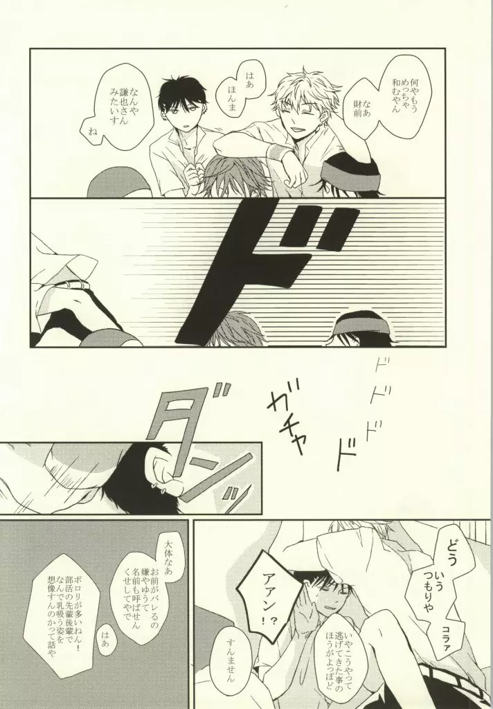 マムロン・ア・ラ・モード - page46