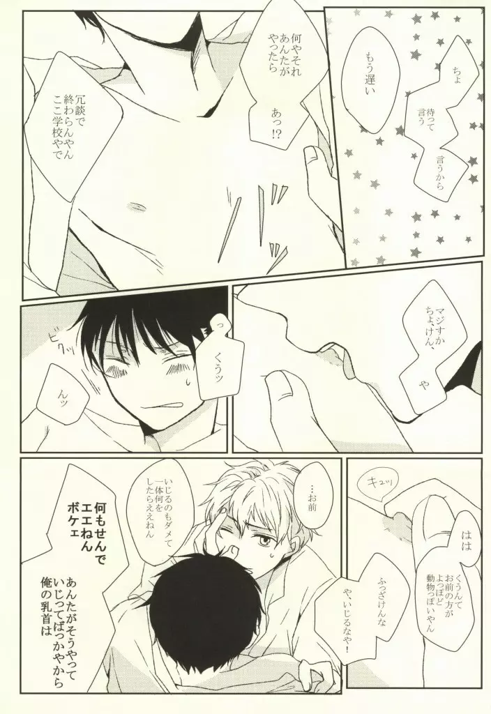 マムロン・ア・ラ・モード - page49