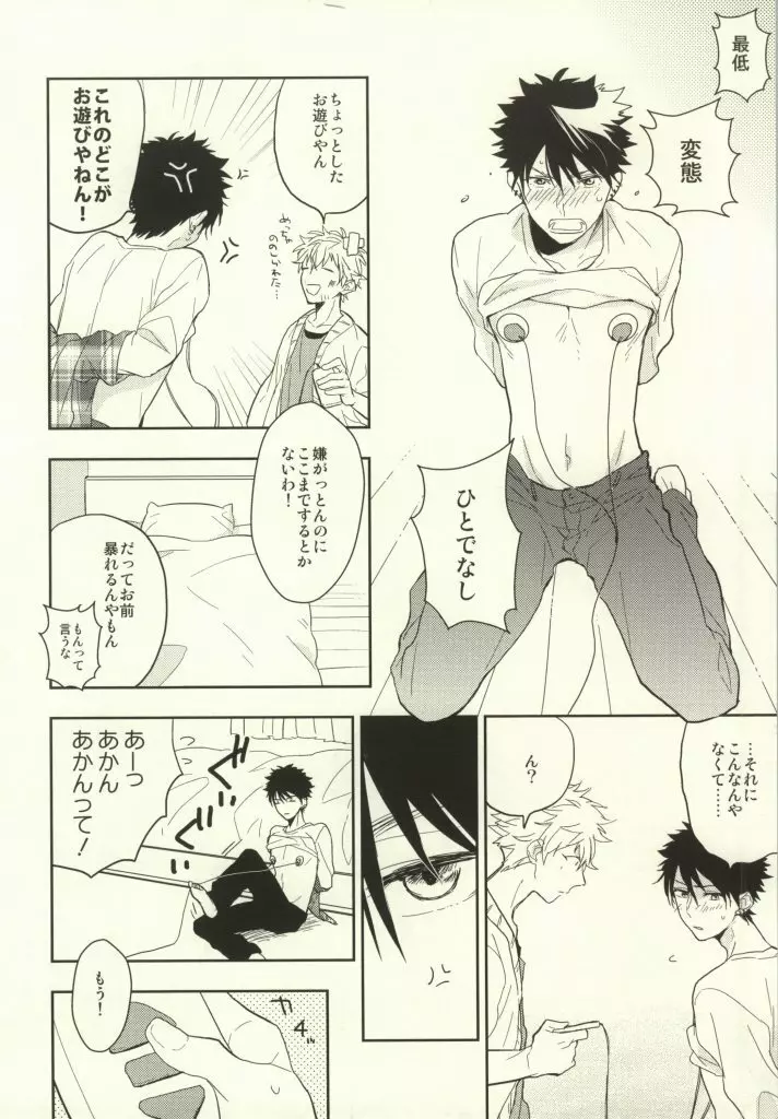 マムロン・ア・ラ・モード - page56