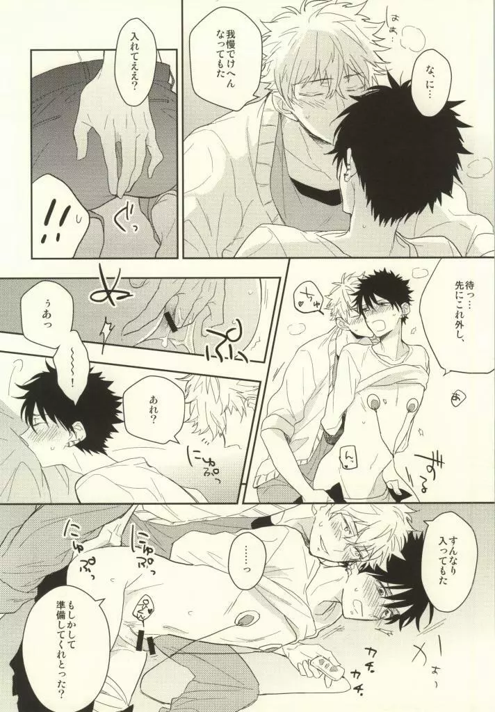 マムロン・ア・ラ・モード - page58