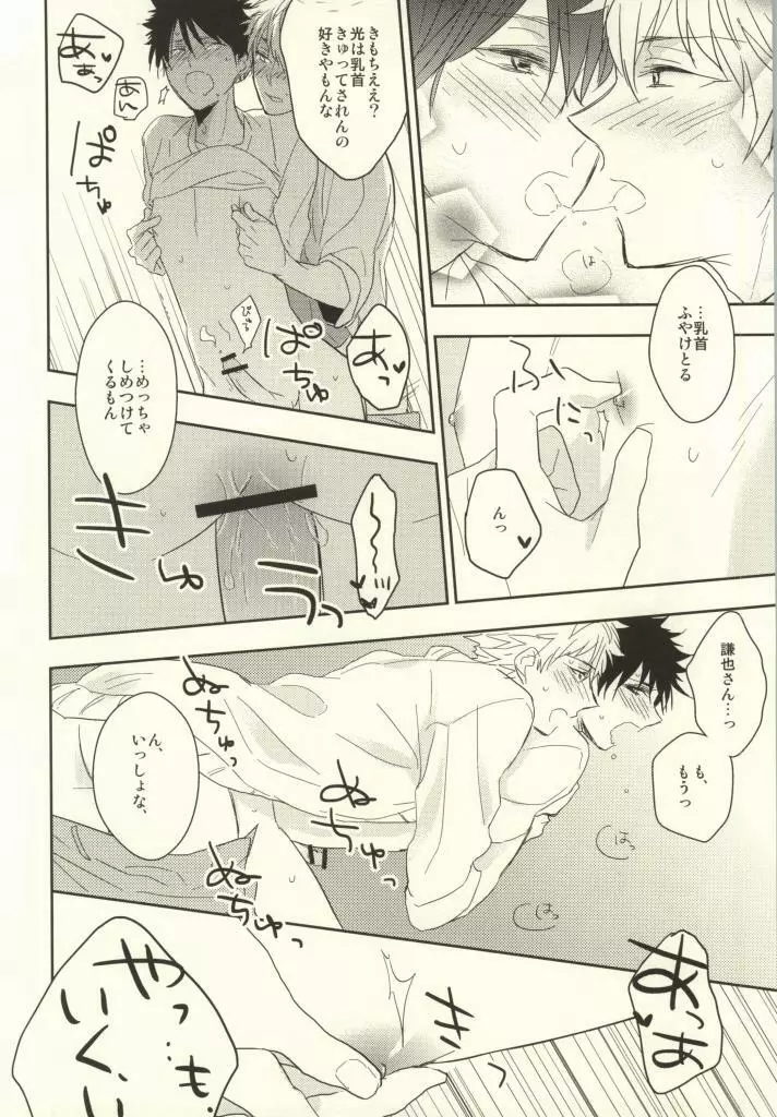 マムロン・ア・ラ・モード - page62
