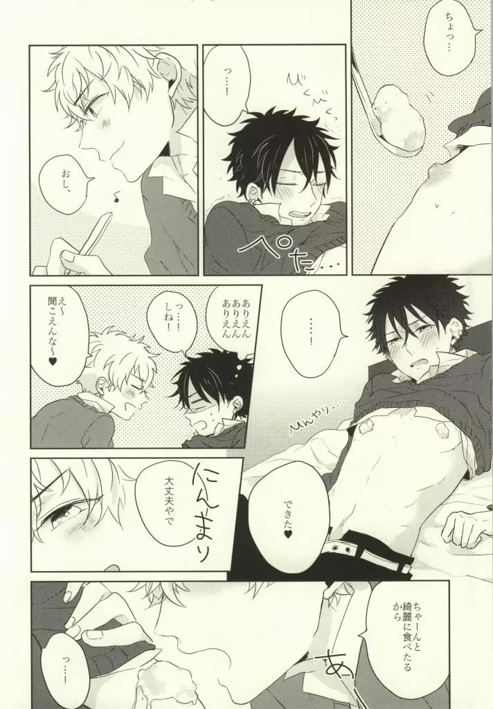 マムロン・ア・ラ・モード - page66