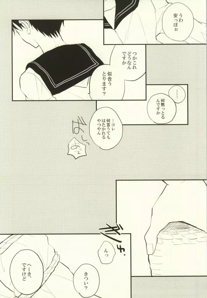 マムロン・ア・ラ・モード - page70