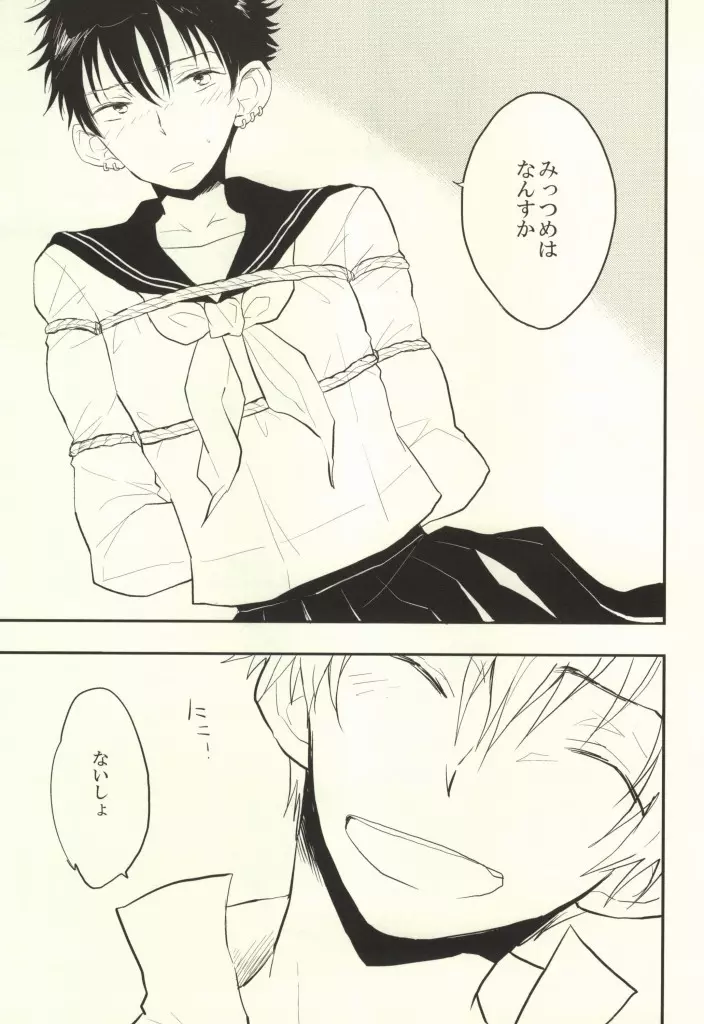 マムロン・ア・ラ・モード - page71