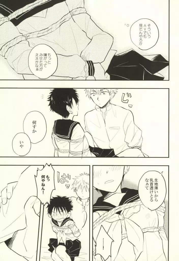 マムロン・ア・ラ・モード - page73