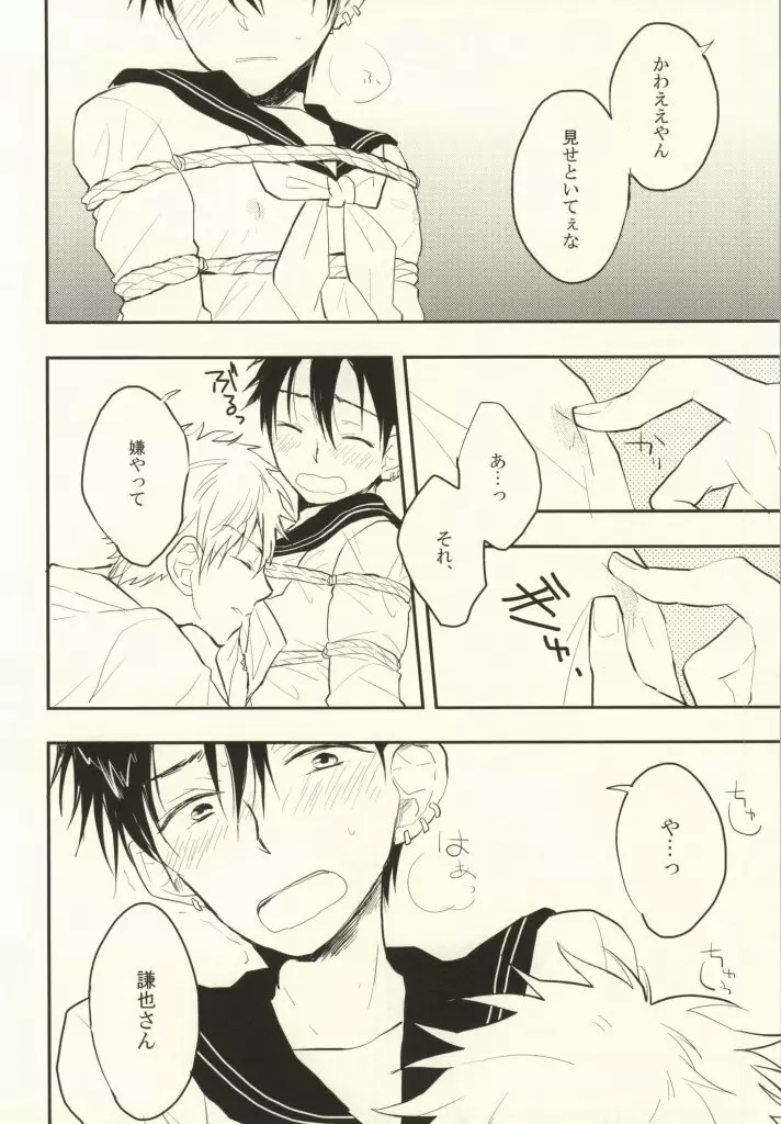 マムロン・ア・ラ・モード - page74