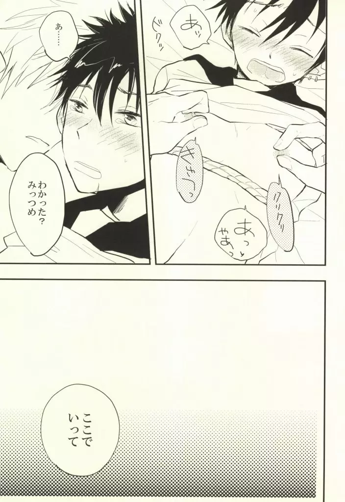 マムロン・ア・ラ・モード - page79