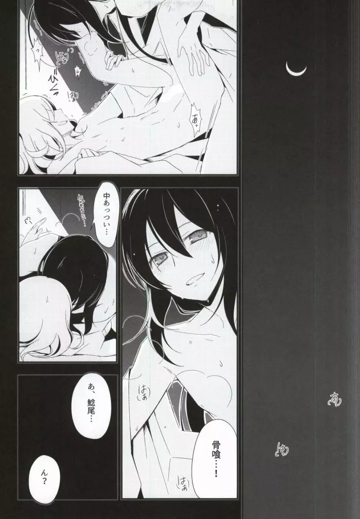 OJIMITE～おじいちゃんがみてる～ - page2