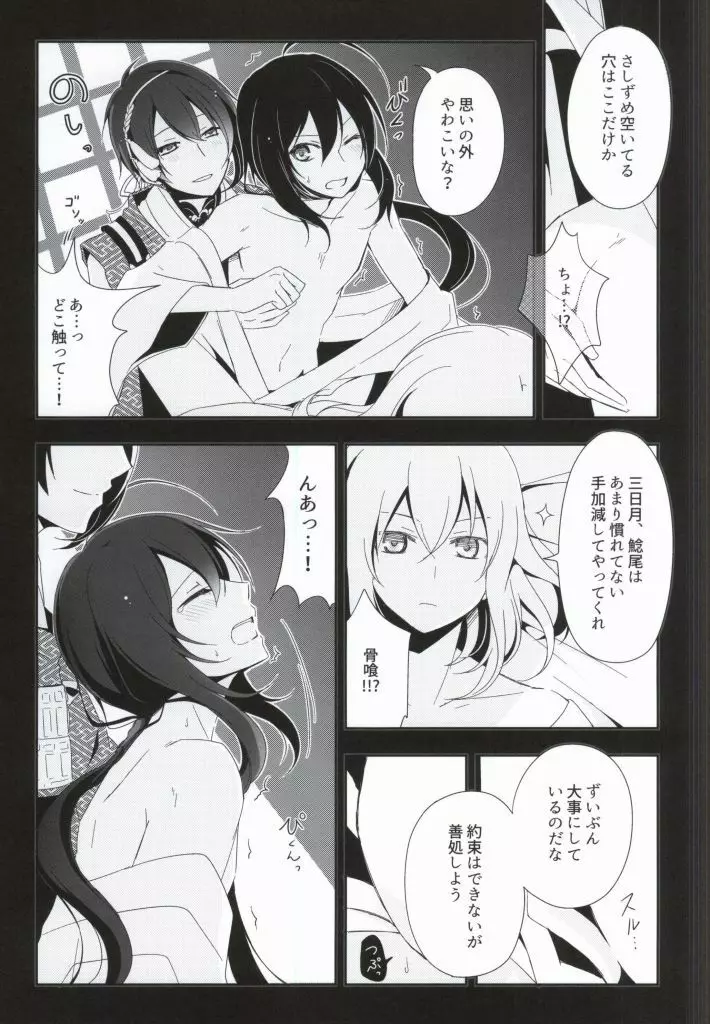 OJIMITE～おじいちゃんがみてる～ - page4