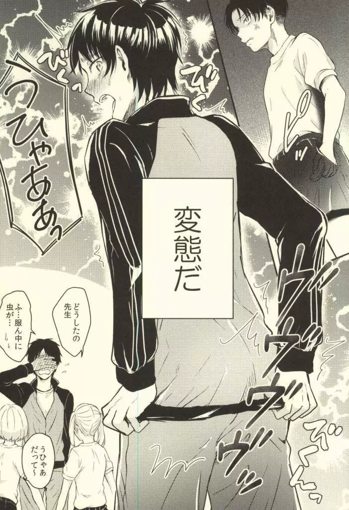 先生の問題集 - page18