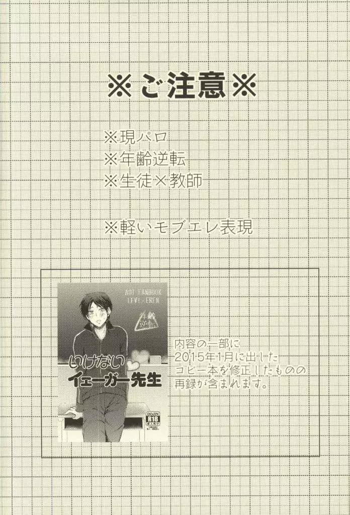 先生の問題集 - page2