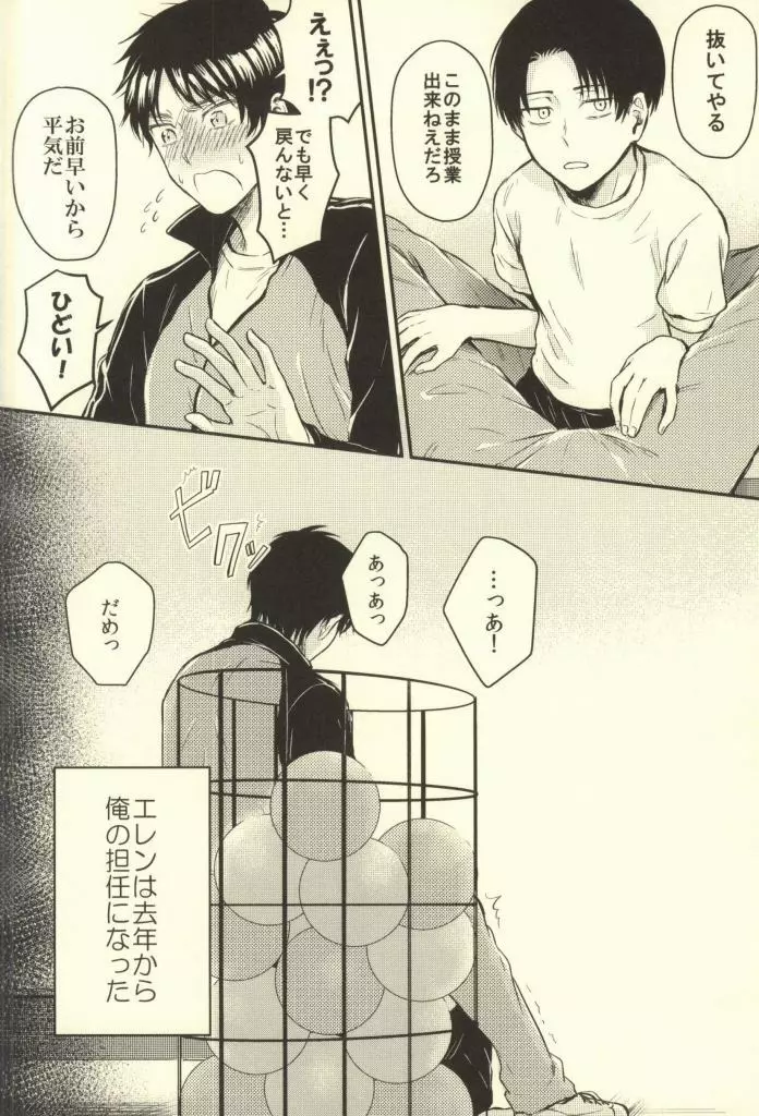 先生の問題集 - page21