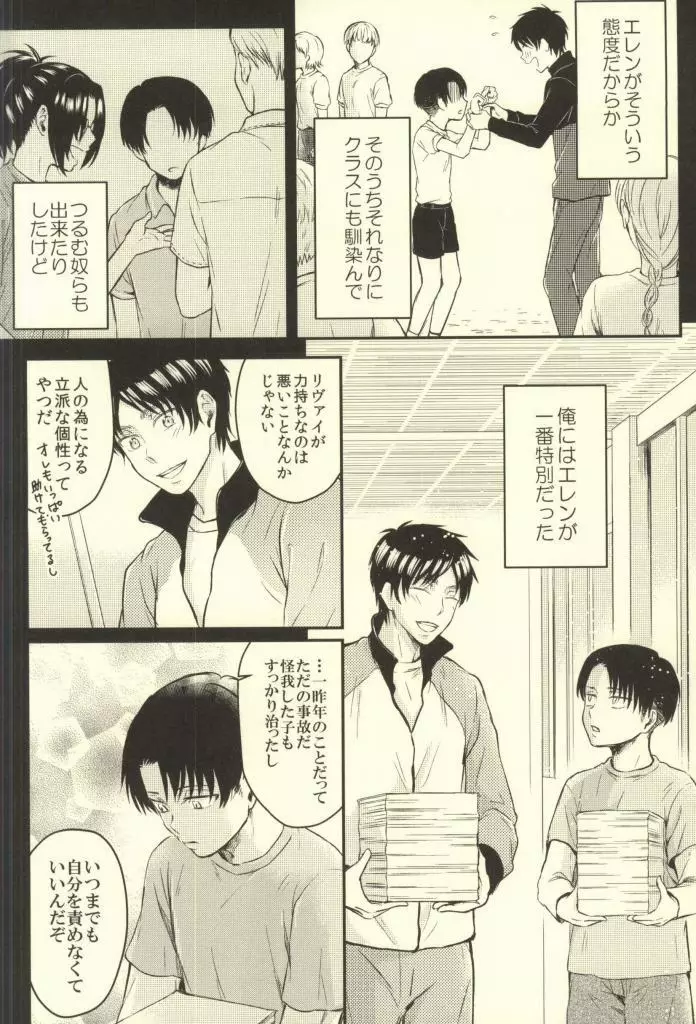 先生の問題集 - page25