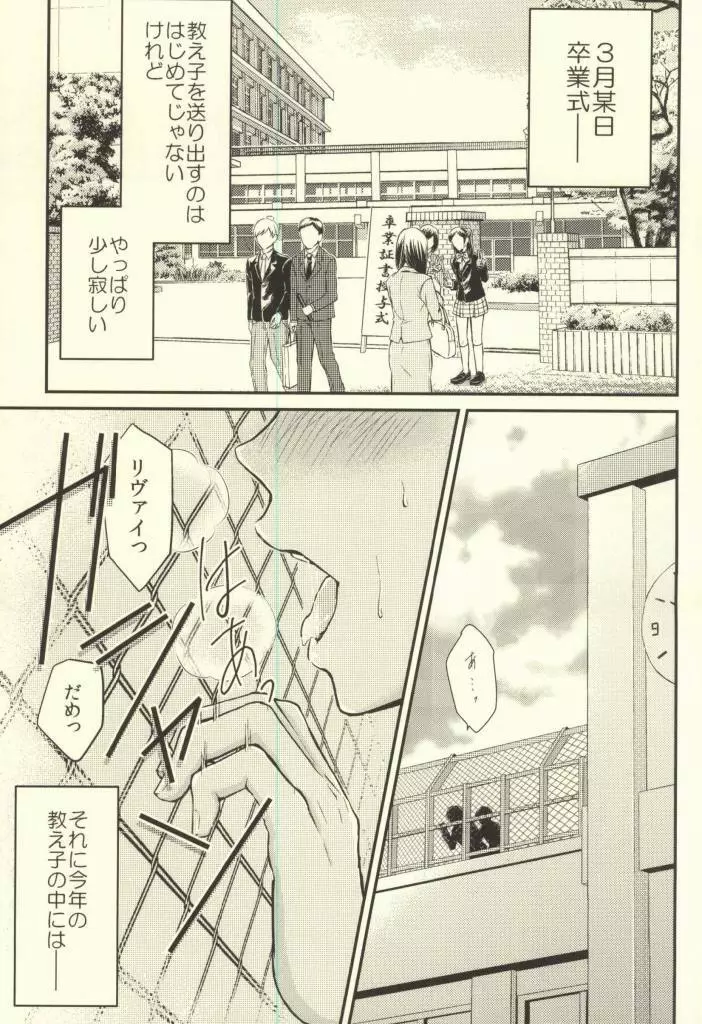先生の問題集 - page30