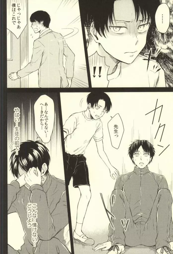 先生の問題集 - page37