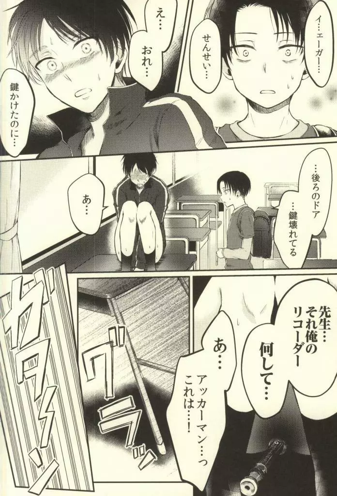 先生の問題集 - page4