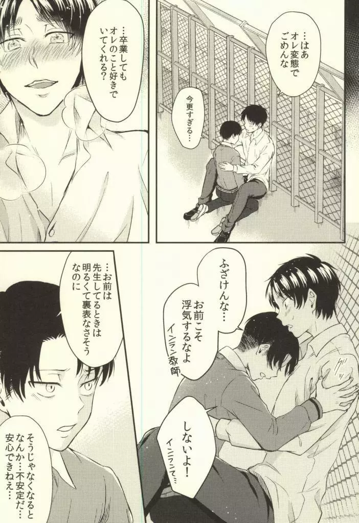 先生の問題集 - page40