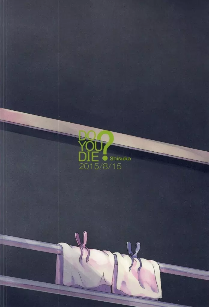 先生の問題集 - page43