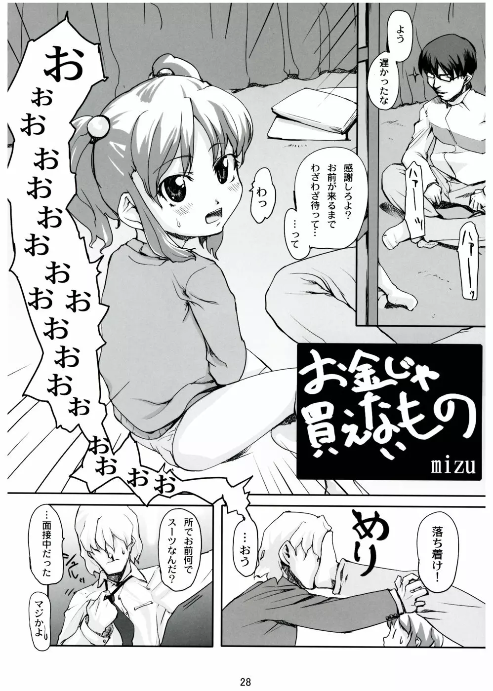 COLORFULL ISSUE - page27