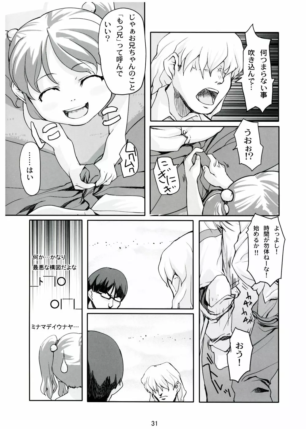 COLORFULL ISSUE - page30