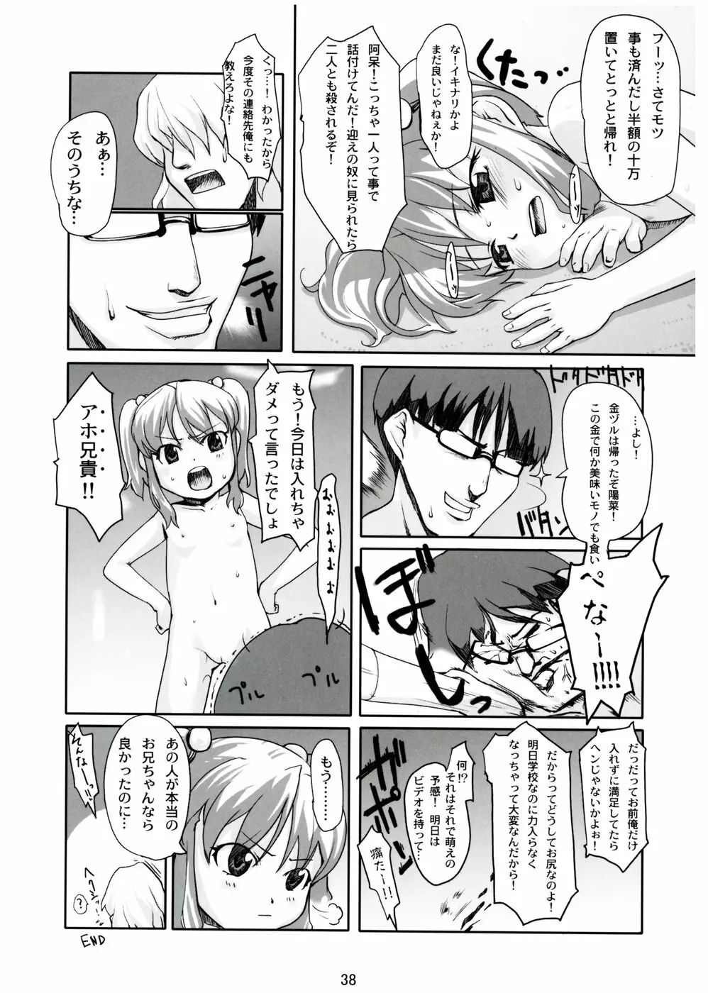 COLORFULL ISSUE - page37